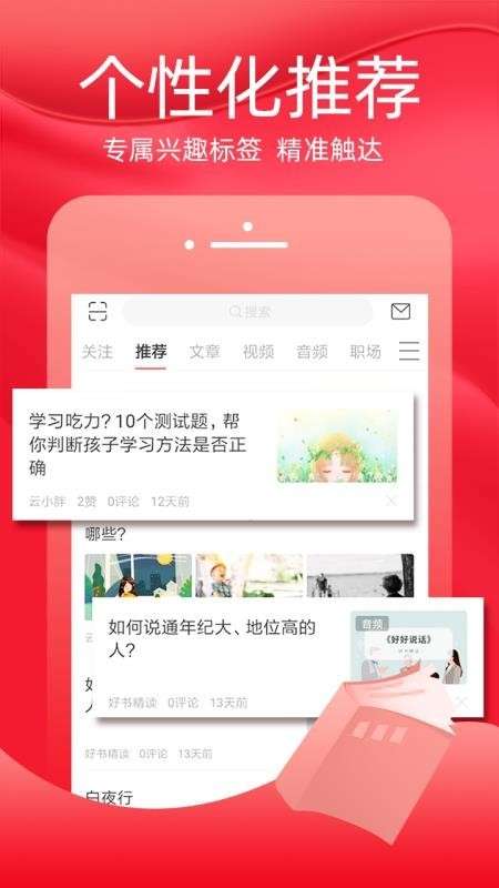 火把知识图2