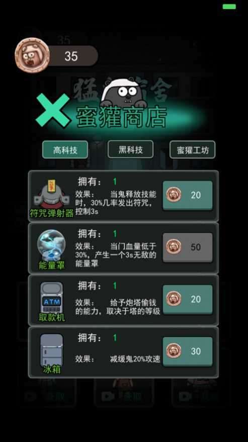 猛鬼宿舍999999钻999999金币破解图4