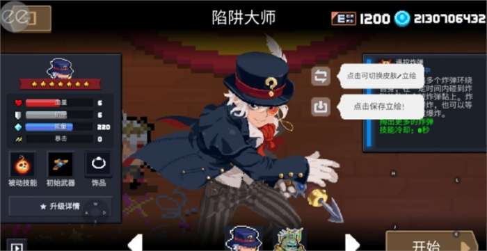 元气骑士5.0.2内置菜单版图2