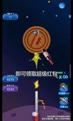 我冲关没输过红包版图1