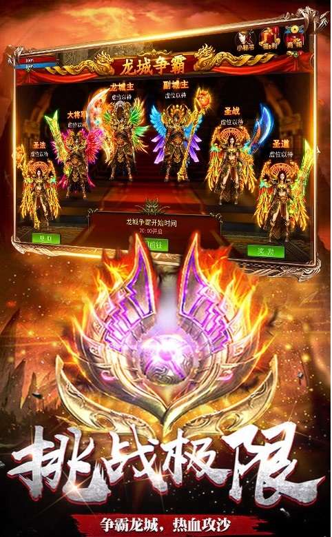 战争传说图2