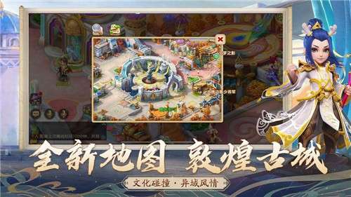 梦幻西游手游官方版图2