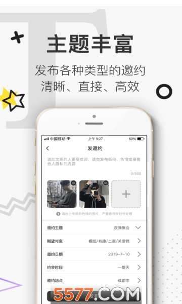 绅士有约图4
