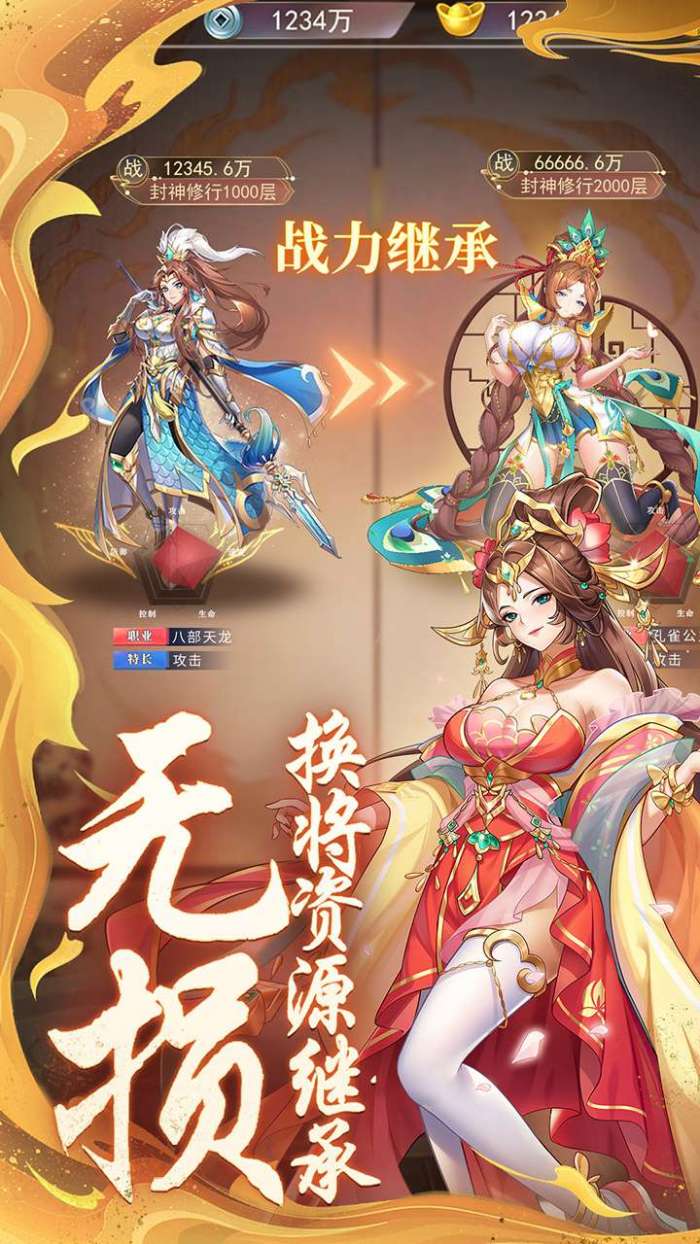 梦道（凡人控神仙）图4