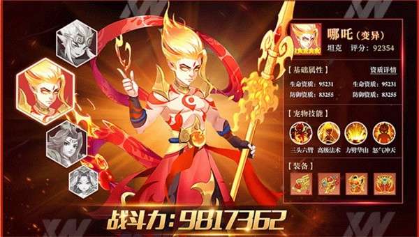 西游神明录图4