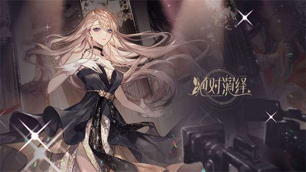 绝对演绎测试服图1