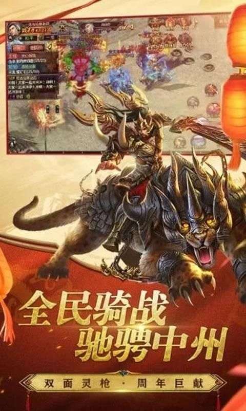 战无双传奇狂暴版图3