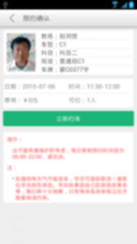 安安学车图1