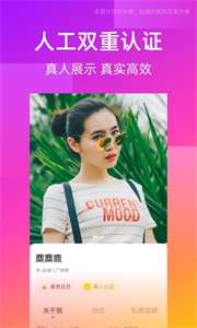 同城交友圈图3