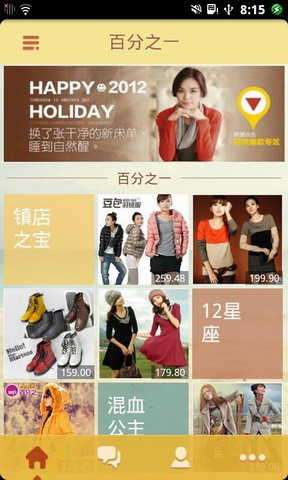 百分网游戏盒子3.8.1图4