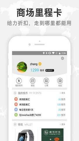 悦逛图3