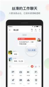 智办公个人版图2