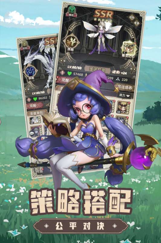 求和之路手游图3