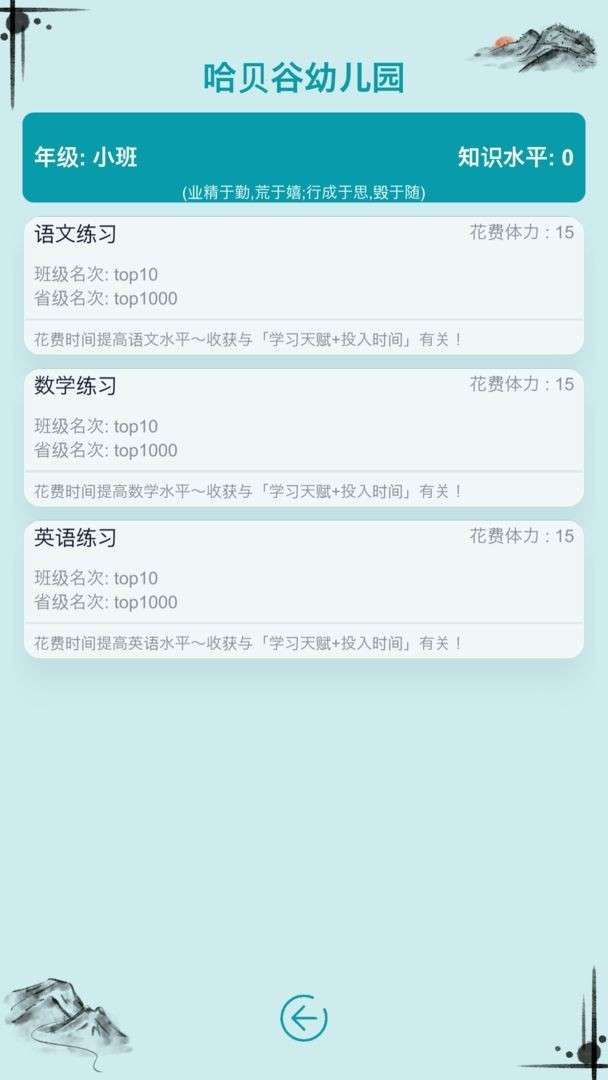 自由人生模拟图3