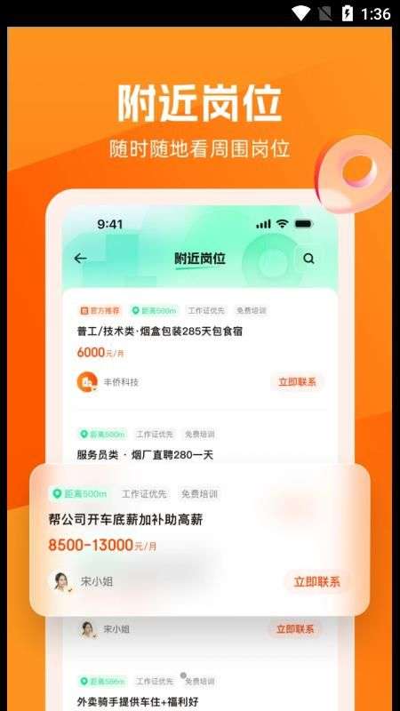 淘直聘图2