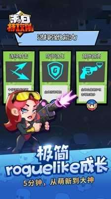 末日特工队游戏图4