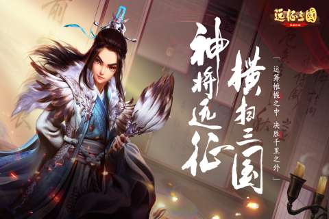 远征三国公测版图1