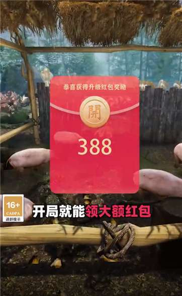 我在江湖九阴绝学红包版图3