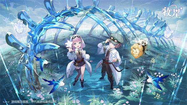 代号牧星测试服图2
