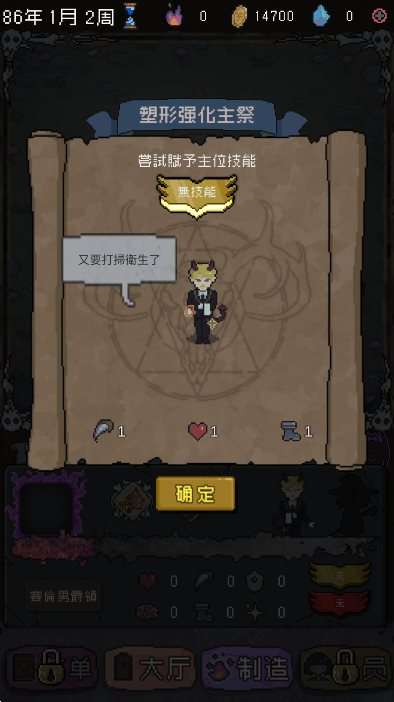 怪兽星球安卓版图1