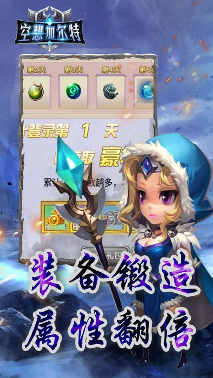 空想加尔特（上线送千充）图3