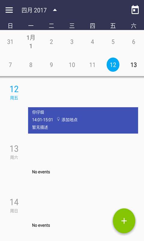 看看日历正版图1