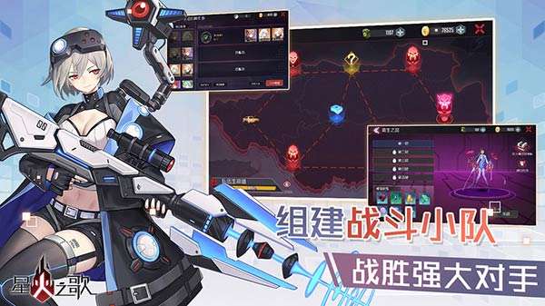 星火之歌测试版图5