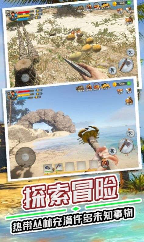 野外生存指南图3