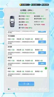 国产手机帝国图3