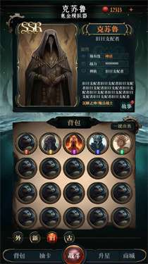 克苏鲁氪金模拟器图2