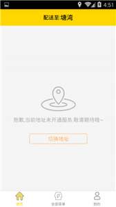 惠团购图1