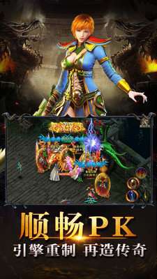 烈焰传奇三端互通图2