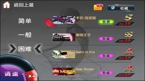 节奏大师手机官方版图1