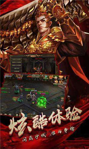 至尊霸刀传奇图1