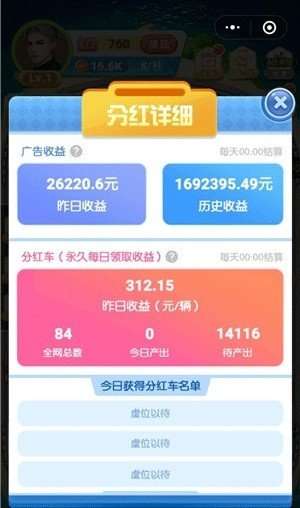 疯狂飞车图4