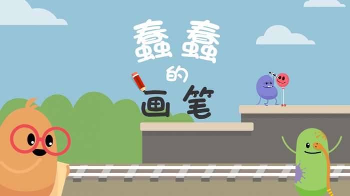 蠢蠢的画笔图5