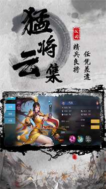烽火再起图1