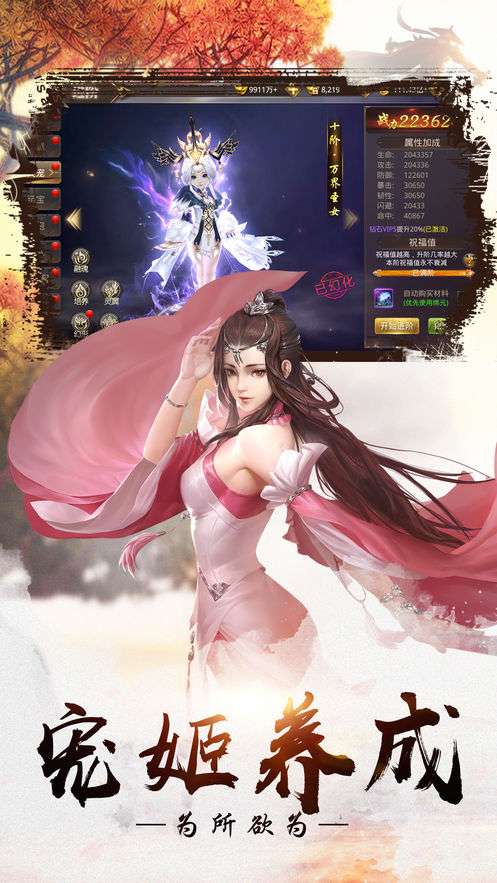 绝世风云图2