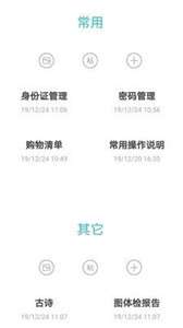 备忘单图1