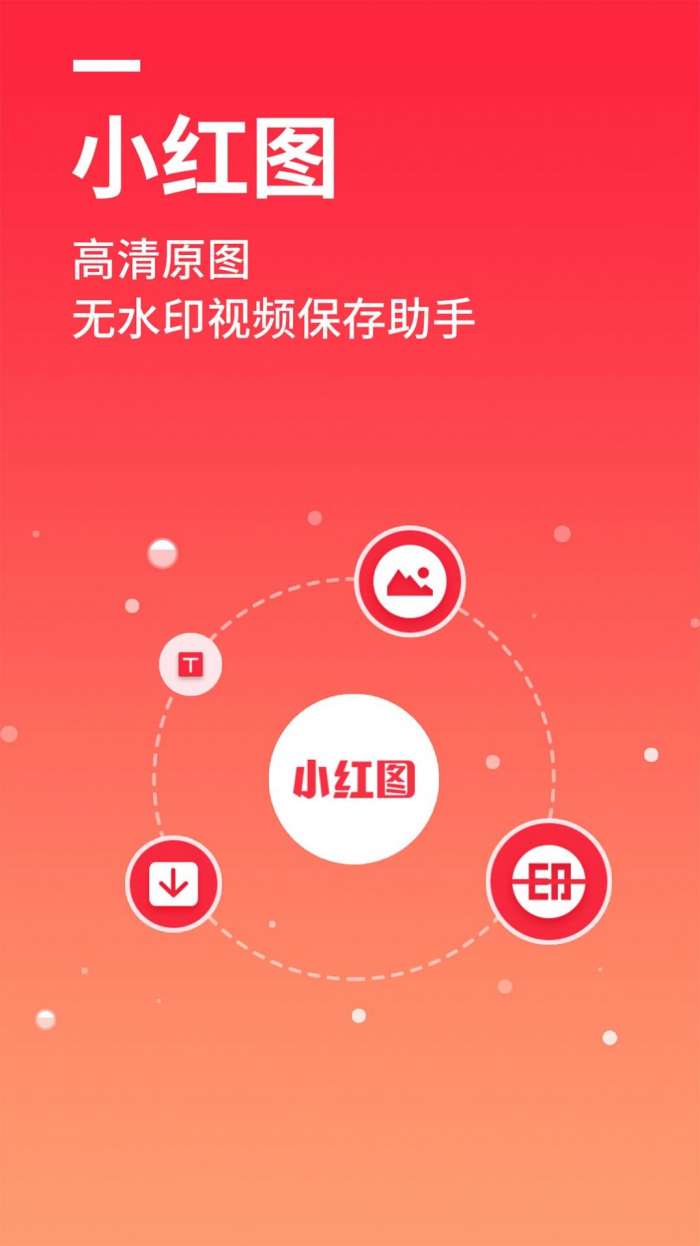 小红图素材图2