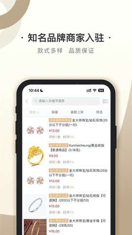 宝联平台图3