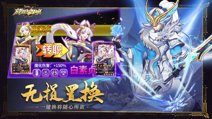 放置与召唤官方版图2