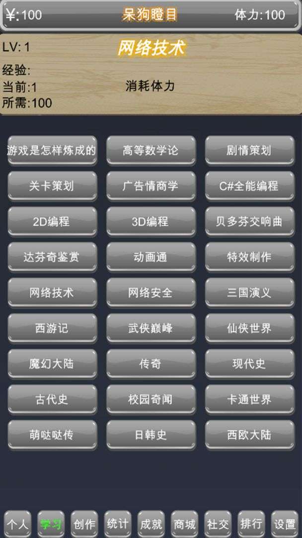 独立游戏创业路图4