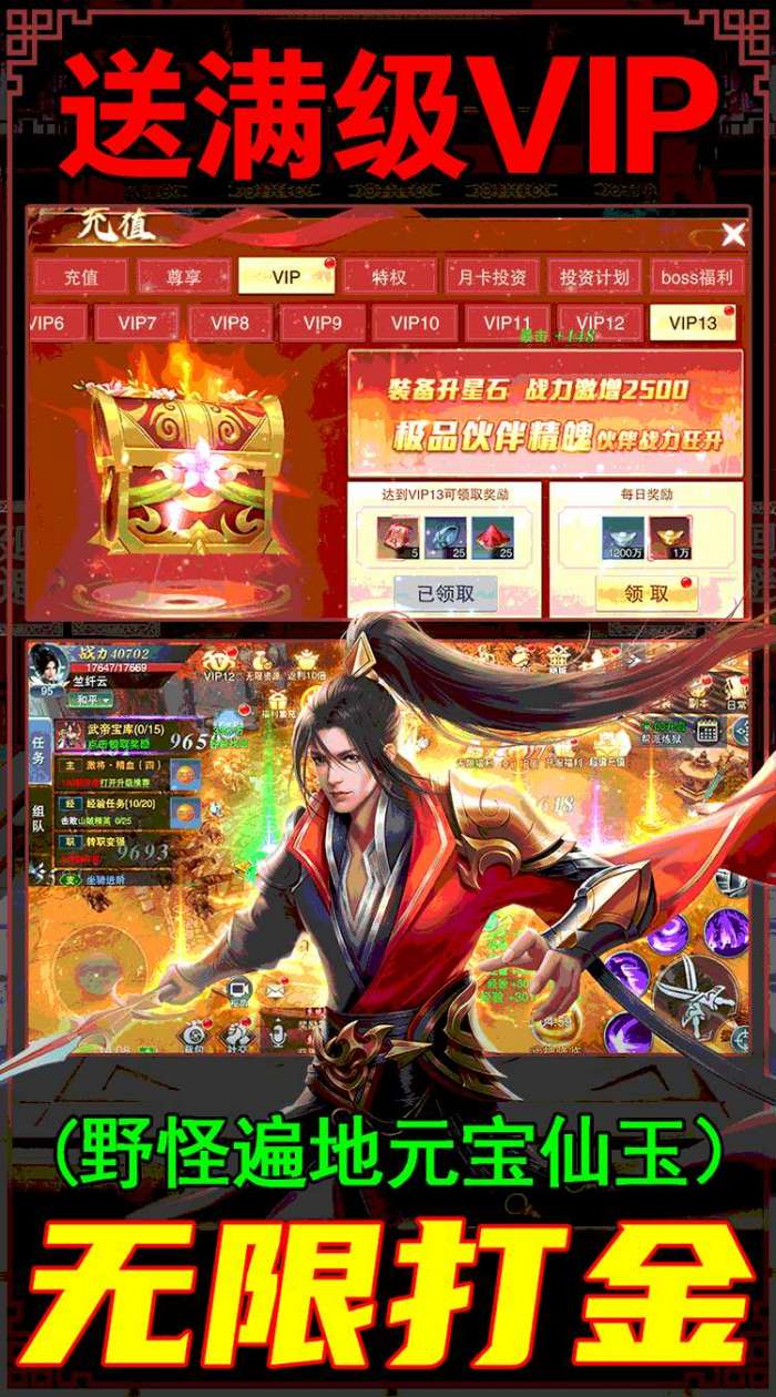 九界伏魔录（送GM无限充）图4