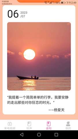 多玩来电秀图1