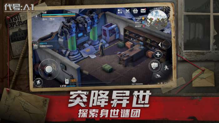 代号梦蝶重生测试服图5