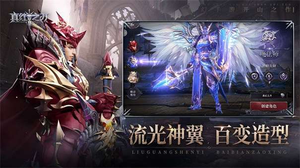 真红之刃官方版图5