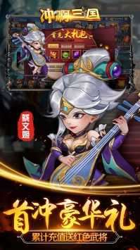 冲啊三国无限元宝版图4