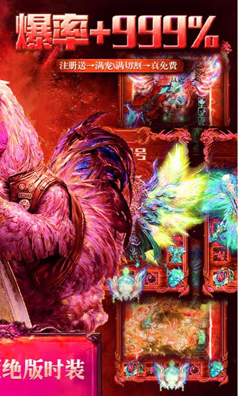 屠龙神话图1