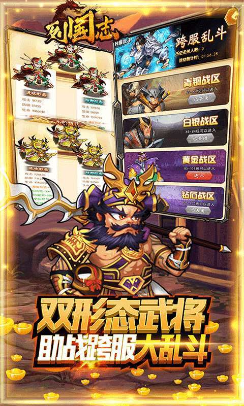 列国志（送万抽神将）图5